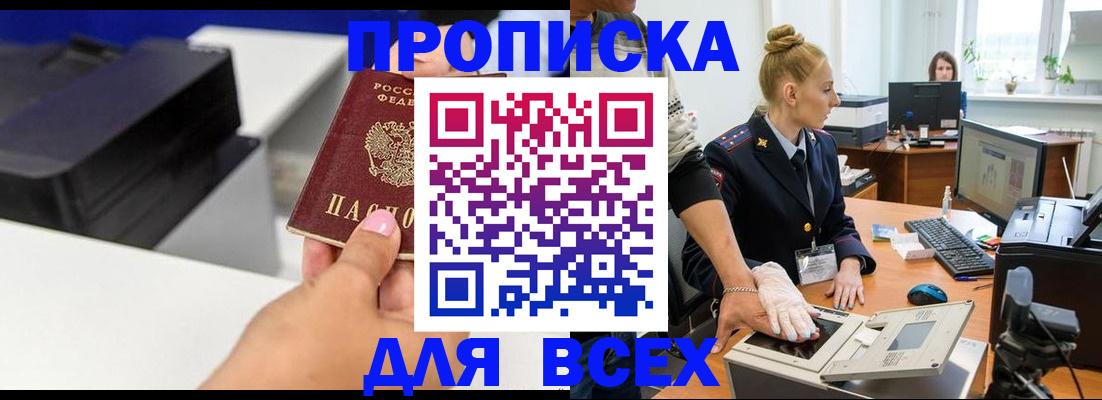 регистрация в Ставропольском крае