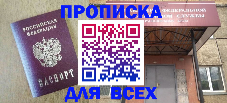 временная регистрация госуслуги в Ставропольском крае