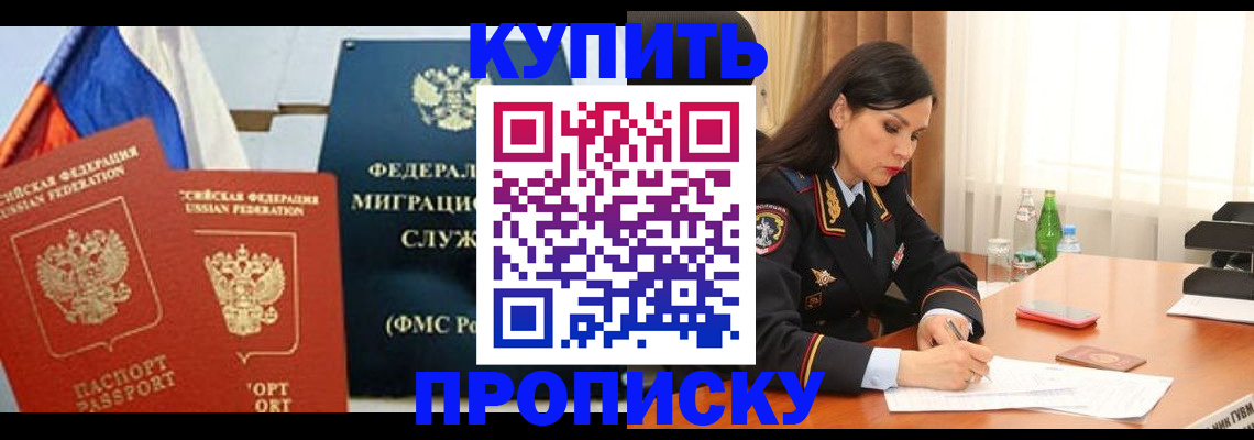 миграционный учет в Ставропольском крае