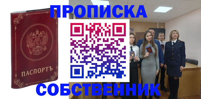 временная регистрация адрес в Ставропольском крае